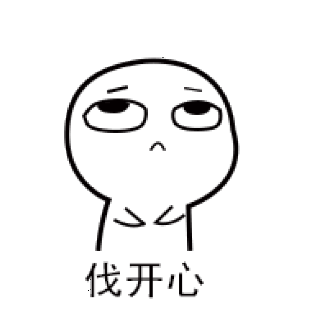  撩妹套路动态图表情包你值得拥有