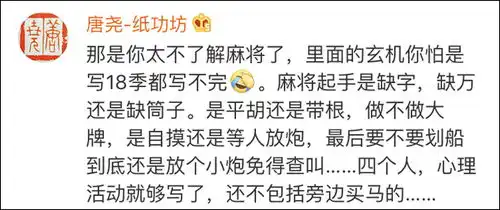  表情长安十二时辰作者马伯庸曾考虑过写成都十二时辰长安十二...表情