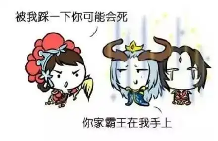  游戏热点丨王者荣耀专门克制情侣英雄表情包,这个东皇太二了