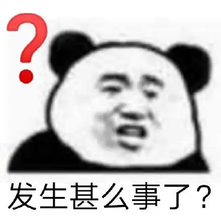  熊猫表情包你先扛一下这段感情