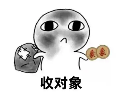  为什么没有对象的标准答案解析