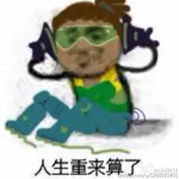  求守望先锋搞笑表情包图片