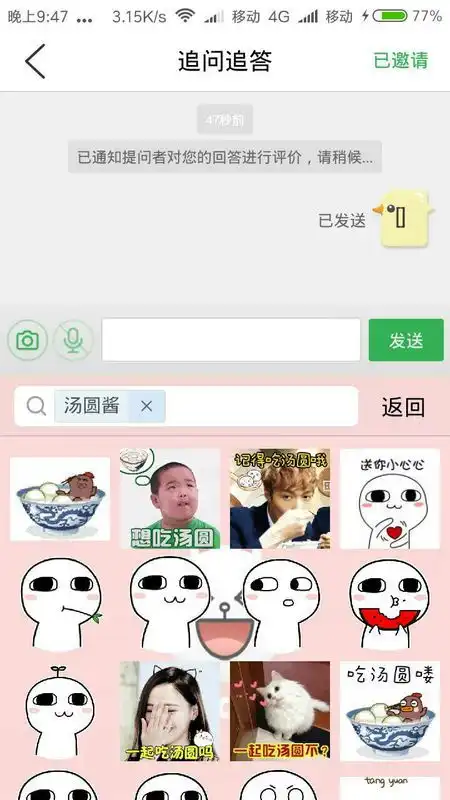  这种表情包是什么名字,搜狗输入法可以搜到吗