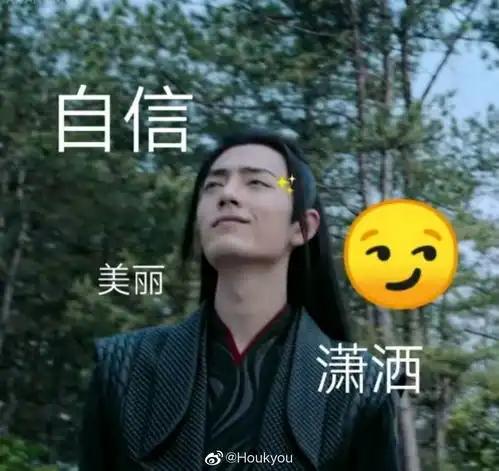 欠打的表情包肖战