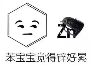  史上最全高中化学表情包集锦论斗图你是斗不过我们化学党的