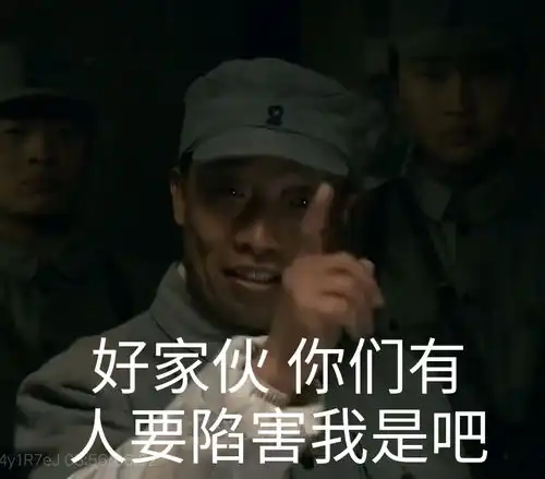  给大家分享一下大名鼎鼎的重庆军统和日本双料高级特工,代号穿山甲的表情包第二期