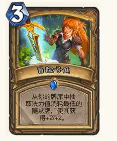  炉石传说今日新卡汇总,这表情亮了,那剽窃贼会崛起吗