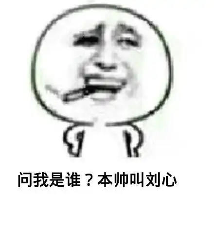 吃席表情包动图哈哈哈