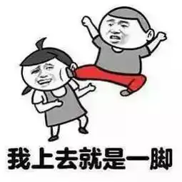 巨人表情包图片大全身高