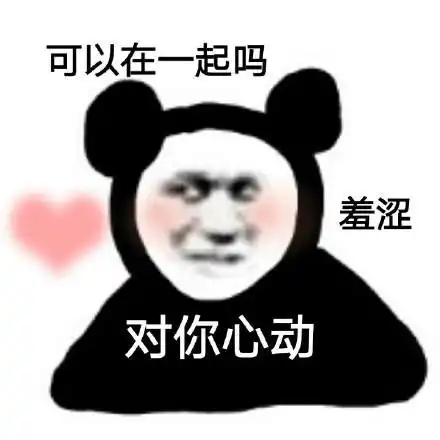 日常沙雕表情包事情怎么会发展成这样