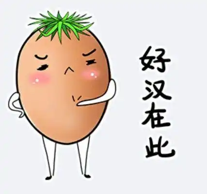  在微信上遇到有人问在吗,你一般怎么回答
