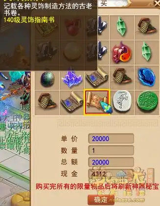  梦幻西游全服第一只全红须弥净台妙谛海毛虫诞生