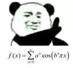  这年头数学不好,表情包都看不懂了