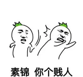 太无聊了表情包太坏了