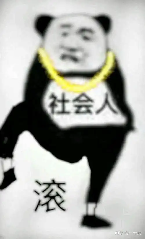  你们有没有打人特痛的表情包