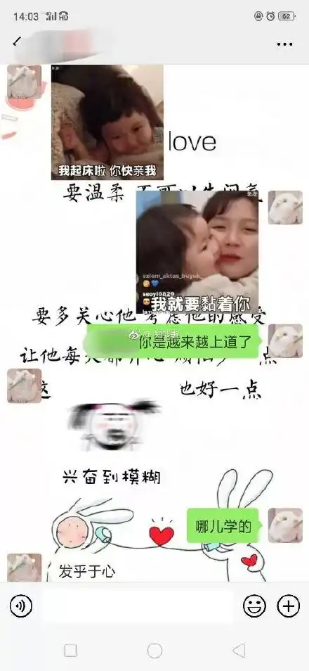  情侣之间发什么表情包单身狗看了表示受到了一万点暴击