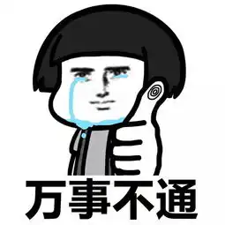  表情丨小仙男变身说的就是你动图来玩啊