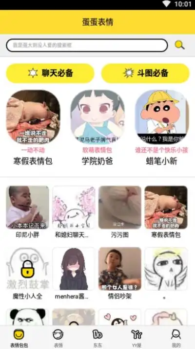  2020最火表情包排行榜抖音最火的表情包图片大全嗨客手机站