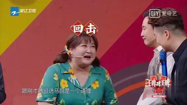  王牌沈腾为啥不选贾玲看岳岳帮马丽挡酒他的表情,就明白了