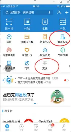  表情好消息荆州人用支付宝刷脸能查公积金啦荆州新闻表情