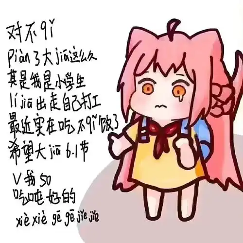  群友的奇怪表情包127
