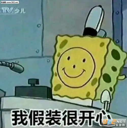 今晚别关窗我想偷偷进你梦里文字图片我假装很开心海绵宝宝表情包下载乐游网游戏下载 今晚别关窗我想偷偷进你梦里文字图片我假装很开心海绵宝宝表情包下载乐游网游戏下载