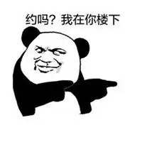 捂脚表情包表情包