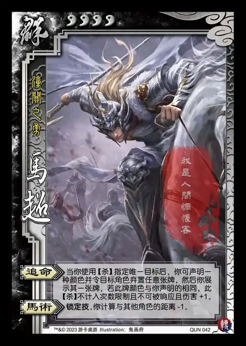 三国杀麴义表情包黑白无