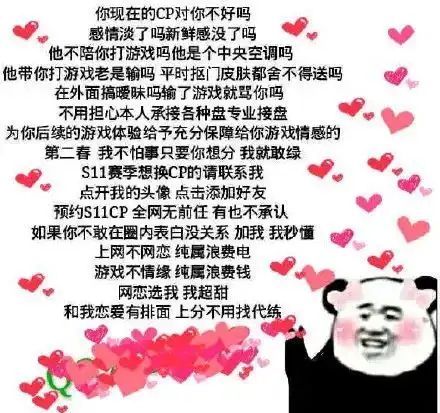  搞笑网恋聊天表情微信斗图贱表情包图片