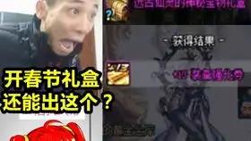  宝哥开一万个宝物礼盒12增幅13券随便出壕无人性手都点酸了开完计算是赚是亏