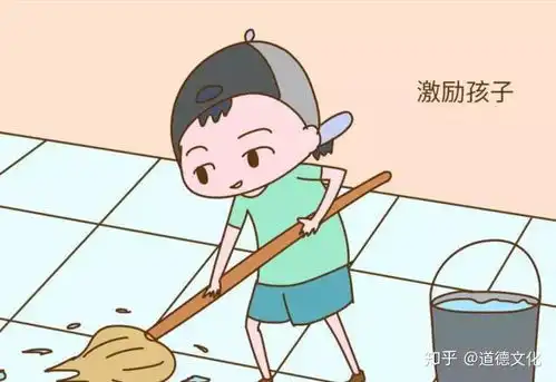  孩子不做家务怎么办