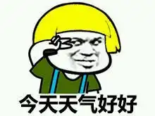  各种颜色的金馆长蘑菇头表情包