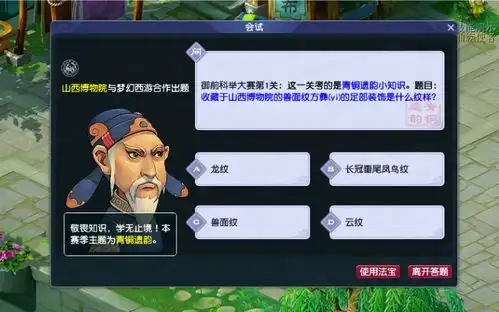  梦幻西游电脑版牵手山西七大文博单位,带你享受五一般云游山西快乐