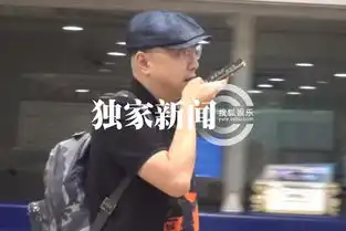  徐峥独自回京频聊微信变手机达人