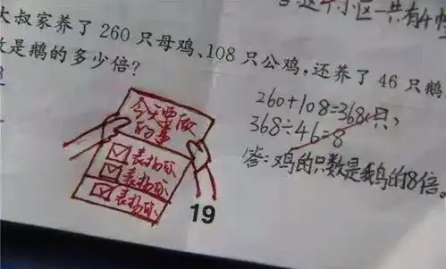  你家的老师批作业有木有这么可爱