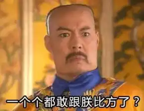 太无聊了表情包张学友