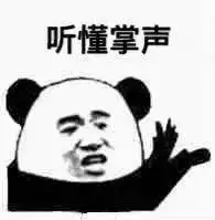 熊猫头表情包i不理我你就等着带绿帽子
