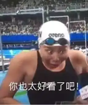  里约时刻奥运第二日金牌来了单日三金一银九五后洪荒少女傅园慧火了结尾有彩蛋,我不告诉你那是最新最萌的傅式表情包