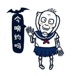 这组万圣节文案真是见鬼了 这组万圣节文案真是见鬼了