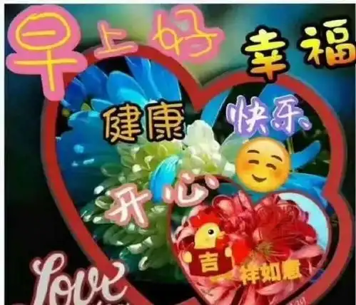  最新版微信早安正能量问候语,早上好的漂亮表情图片