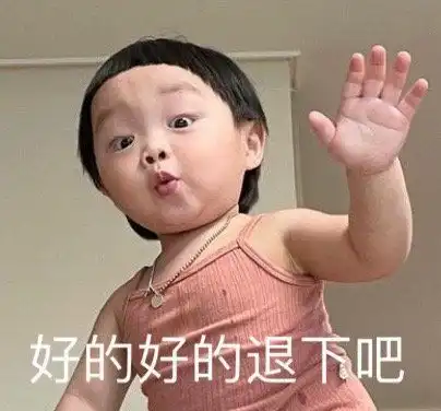 沙雕表情包l同样的话你对多少人说过