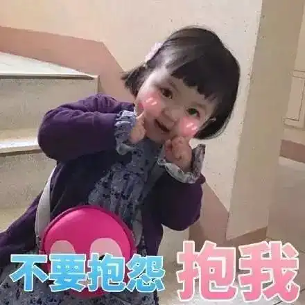 甜蜜情话微信表情包罗熙