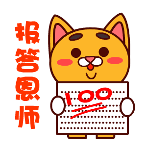  祝福天下所有老师表情包老师您辛苦了教师节表情包下载乐游网游戏下载