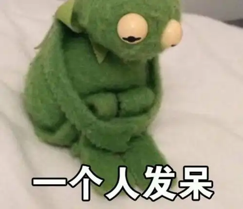 不是你的掉发表情包青蛙
