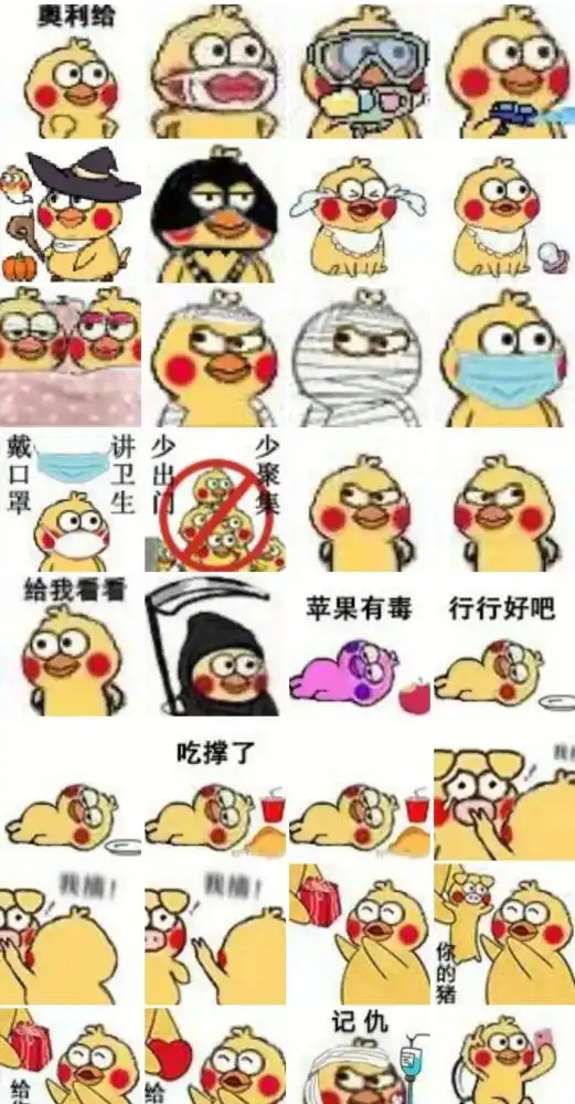 恭喜微信表情包狗头