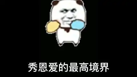  成功邀约漂亮小姐姐的方法,你学废了么表情包套路表情包恋爱