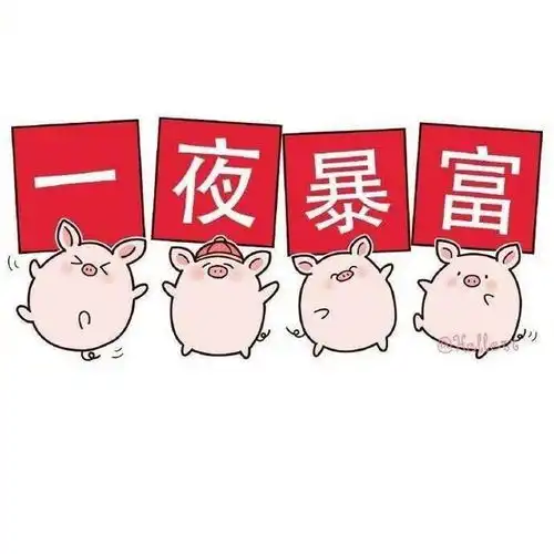 开心表情图片搞笑祝福语