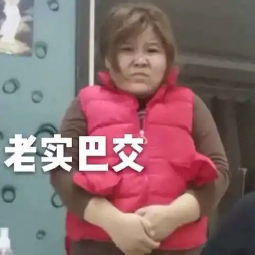  整个小组都在网恋,有没有人吵架的
