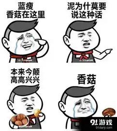  蓝瘦香菇高清视频蓝瘦香菇什么意思