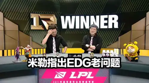  edg12rng官博炸锅队员表情绝望米勒指出老问题小虎采访才诛心